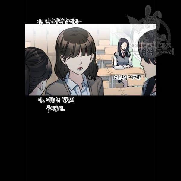 나만 보여! 10화 157