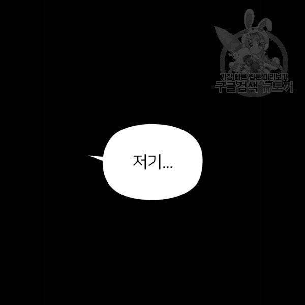 나만 보여! 10화 160