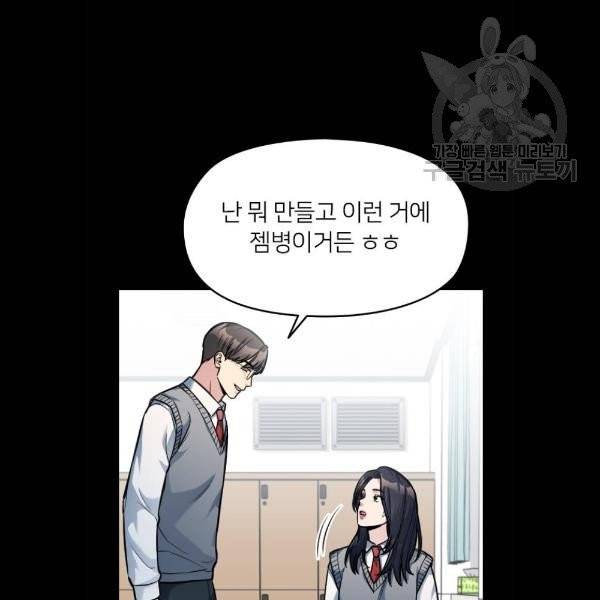 나만 보여! 10화 165