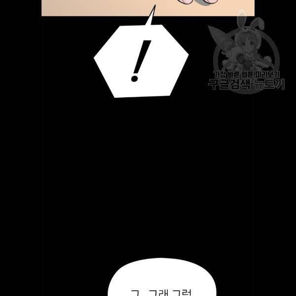 나만 보여! 10화 168