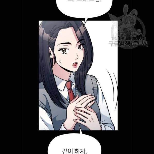 나만 보여! 10화 169