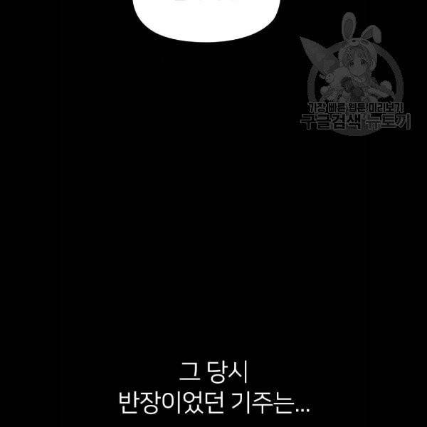 나만 보여! 10화 170