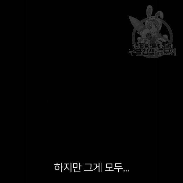 나만 보여! 10화 172