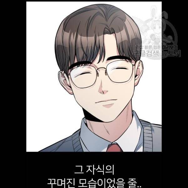 나만 보여! 10화 173