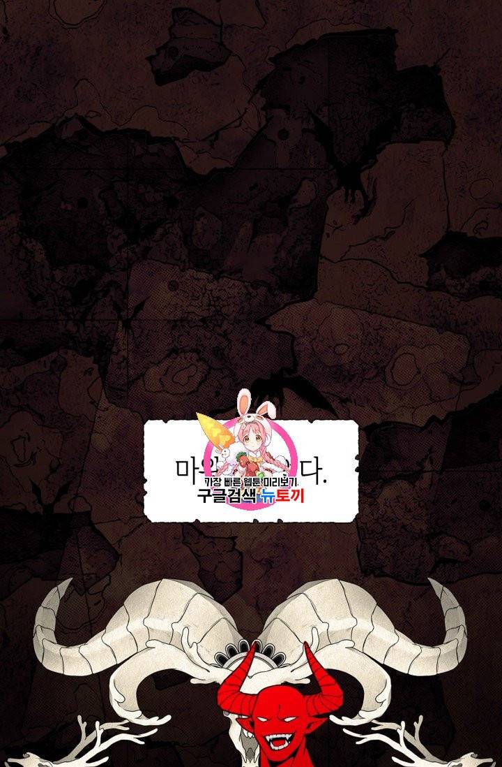 용사가 있었는데요 2화 1