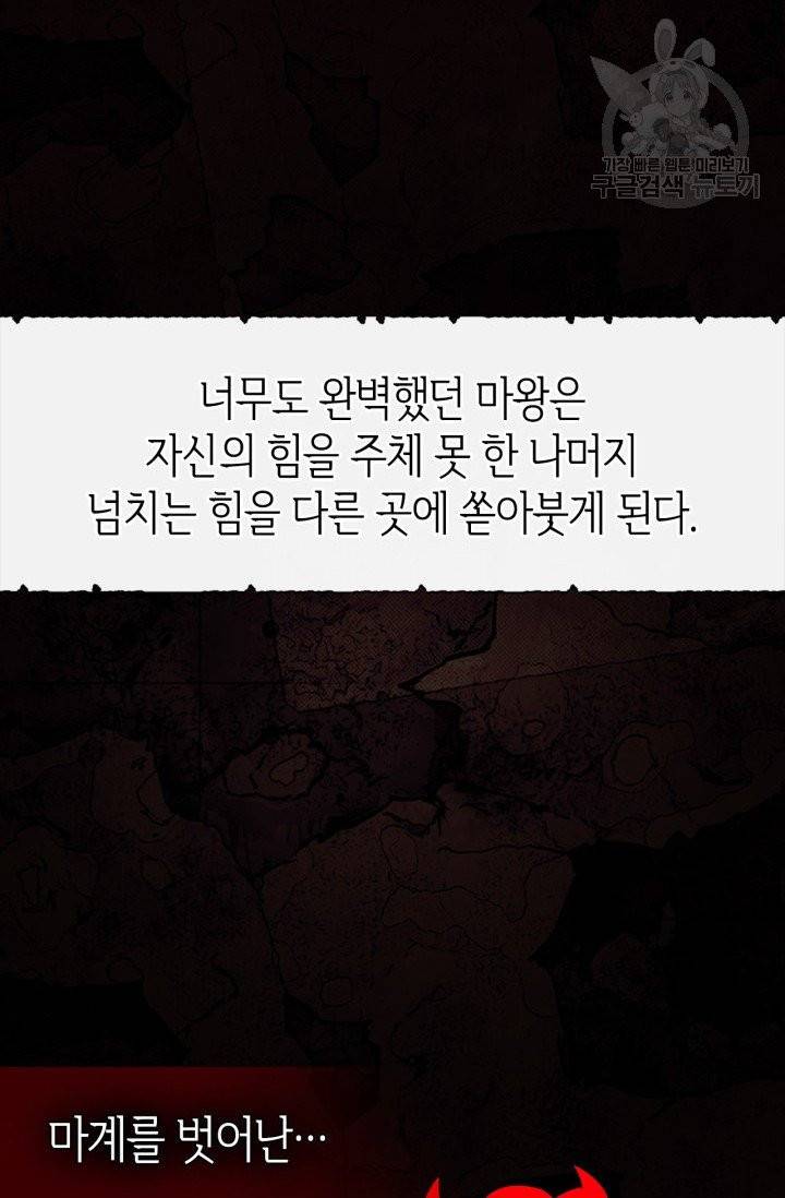 용사가 있었는데요 2화 4