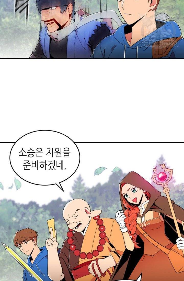 용사가 있었는데요 2화 23