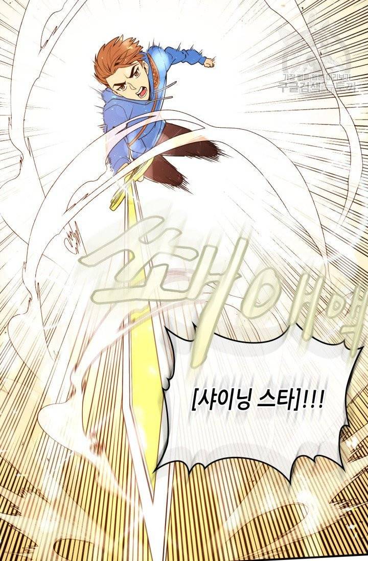 용사가 있었는데요 2화 33