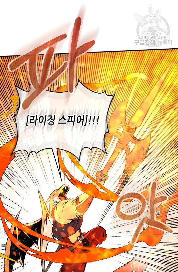 용사가 있었는데요 2화 35