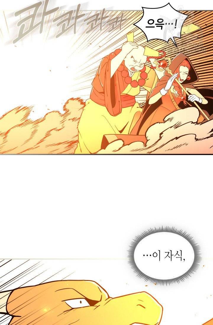 용사가 있었는데요 2화 40