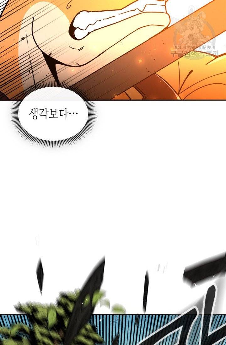 용사가 있었는데요 2화 41