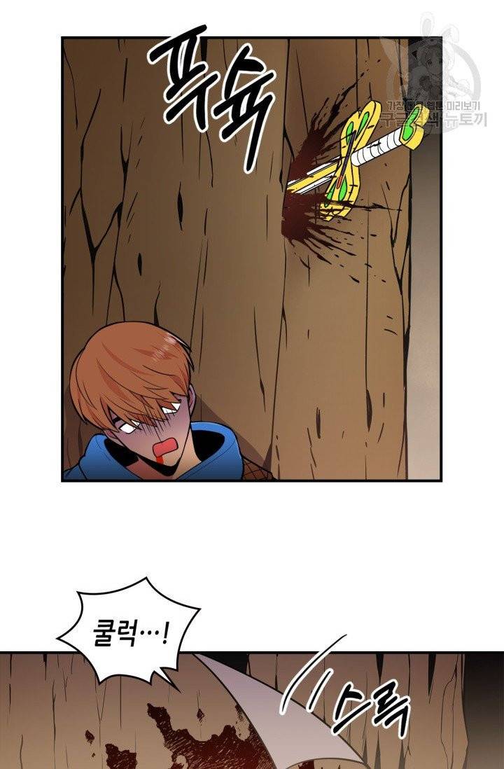 용사가 있었는데요 2화 47