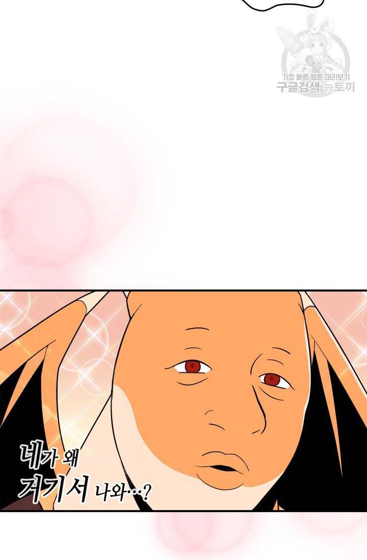 용사가 있었는데요 2화 49