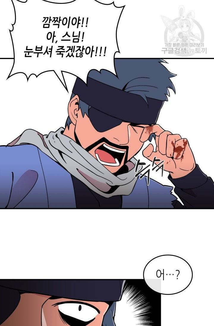 용사가 있었는데요 2화 62