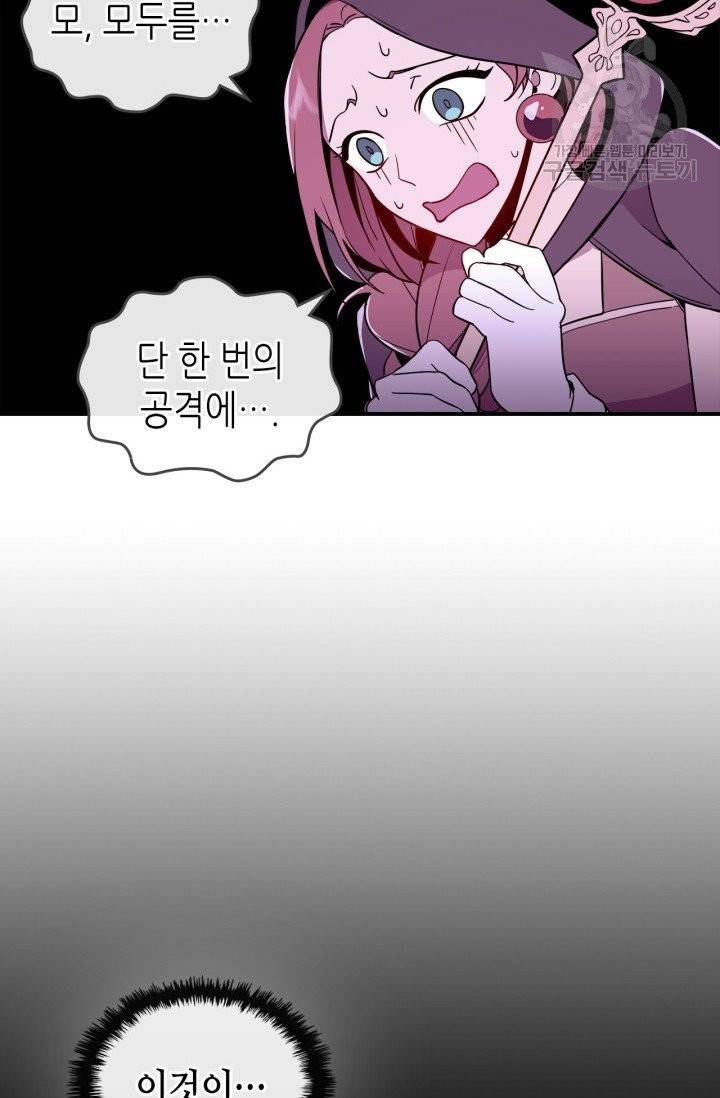 용사가 있었는데요 2화 66