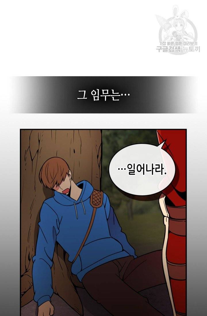 용사가 있었는데요 2화 72