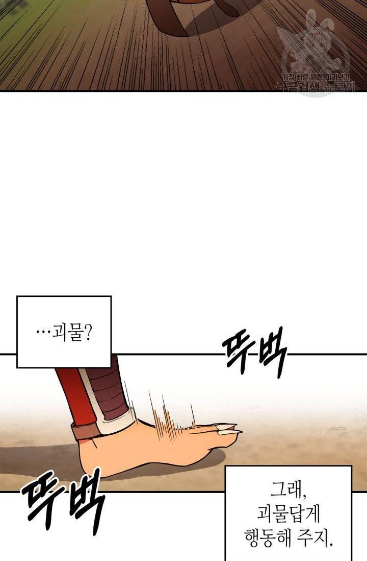 용사가 있었는데요 2화 95