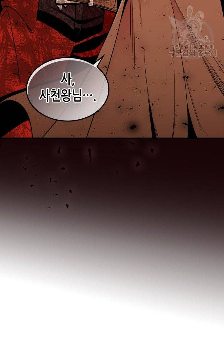 용사가 있었는데요 2화 98