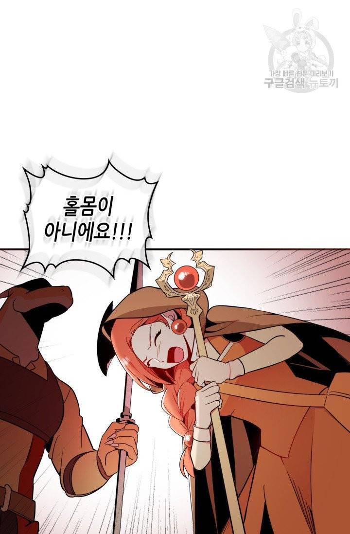 용사가 있었는데요 2화 103
