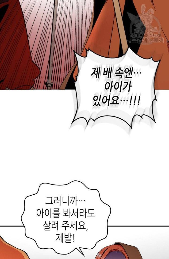 용사가 있었는데요 2화 104
