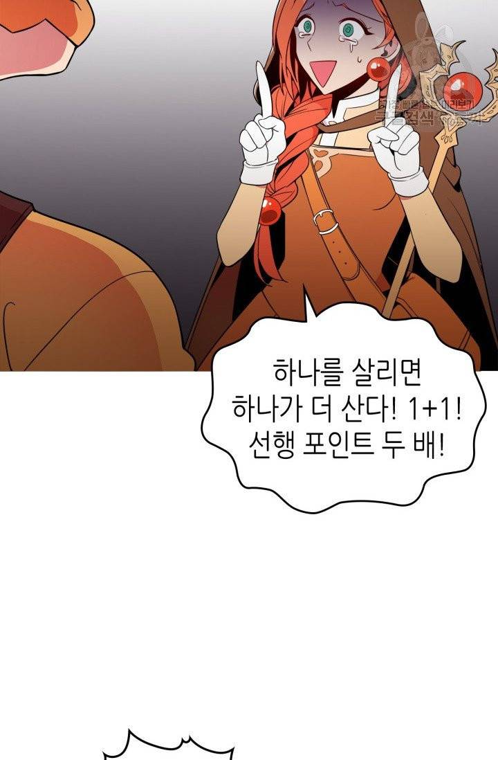 용사가 있었는데요 2화 105