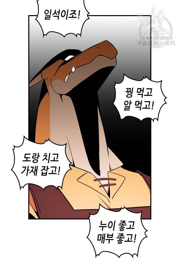 용사가 있었는데요 2화 106