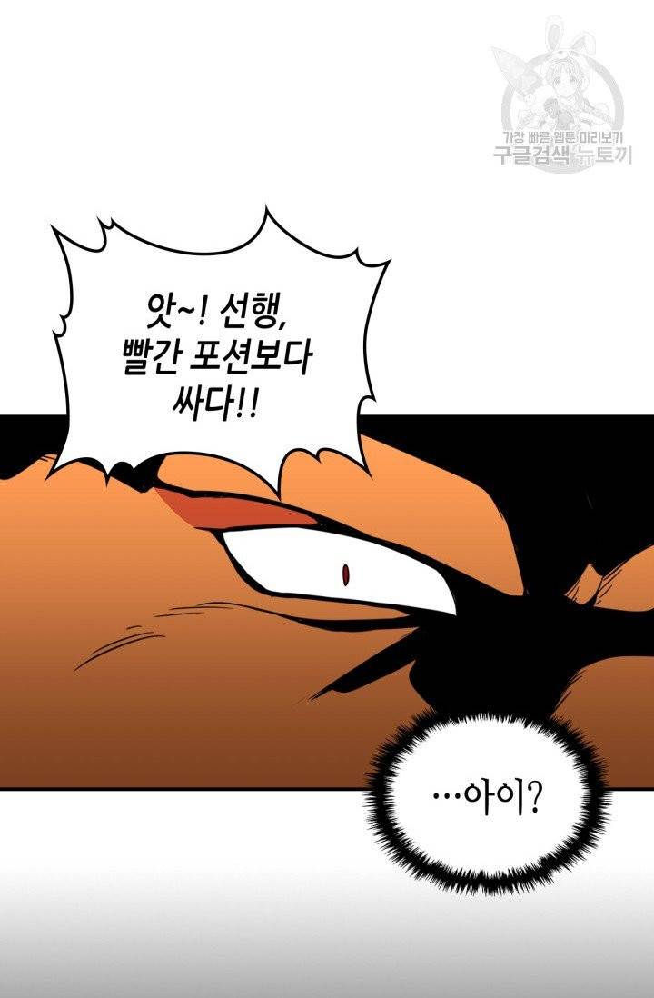 용사가 있었는데요 2화 107