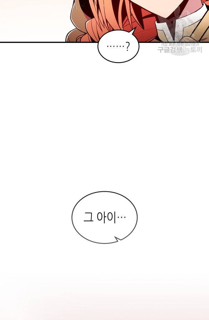 용사가 있었는데요 2화 111