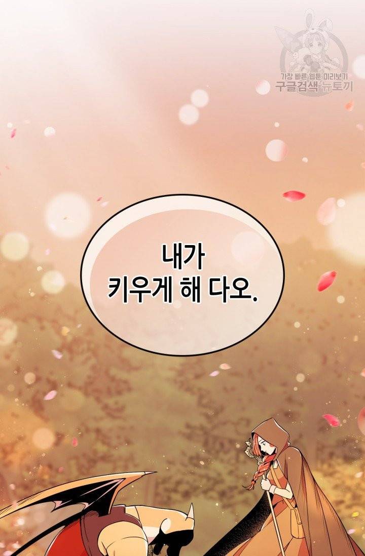 용사가 있었는데요 2화 112