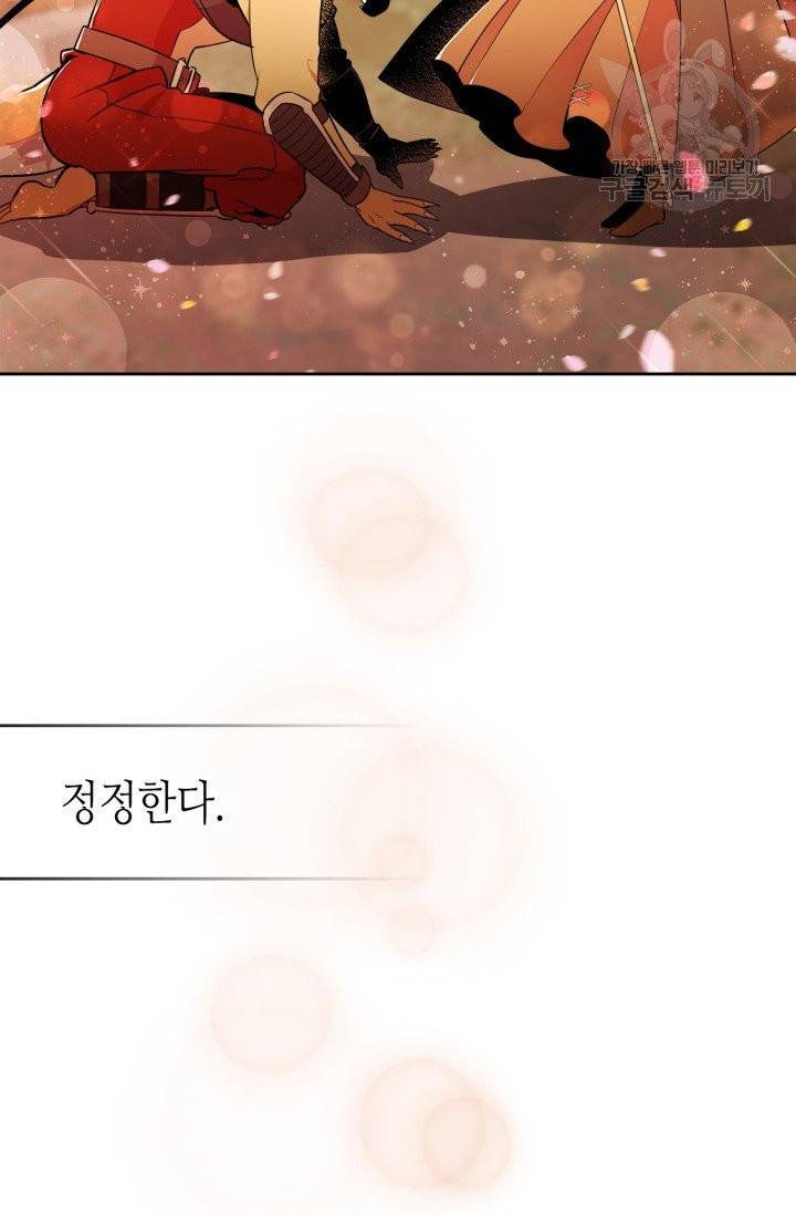 용사가 있었는데요 2화 113