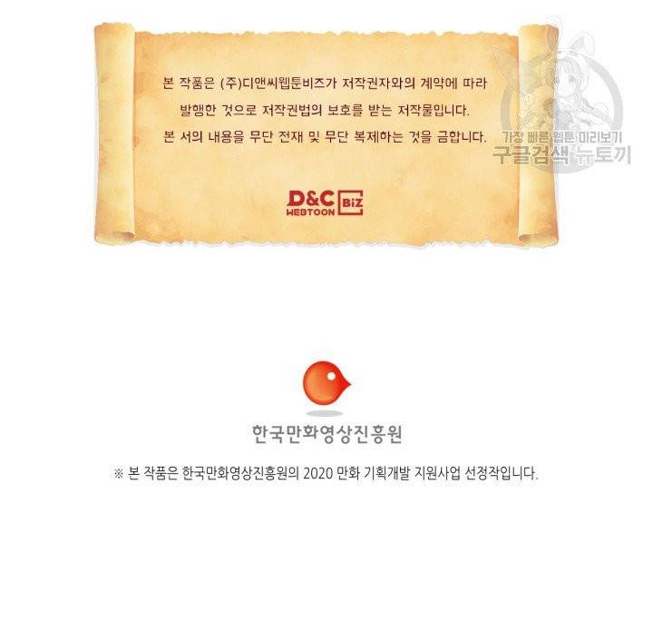 용사가 있었는데요 2화 116