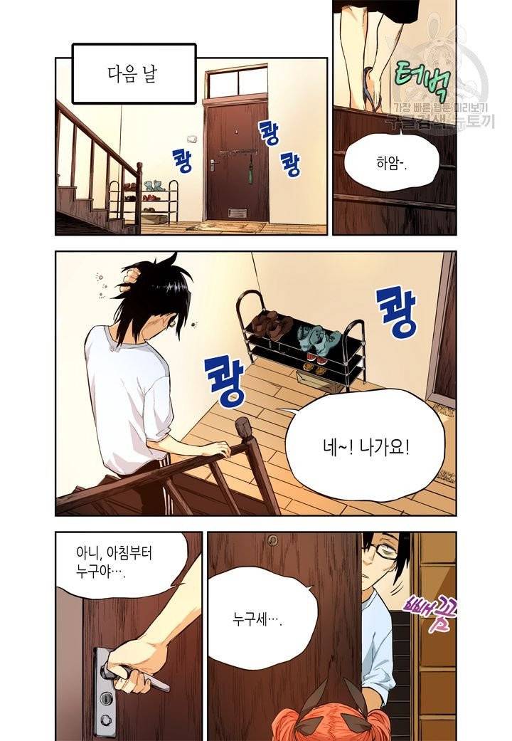 영의 기원 10화 5