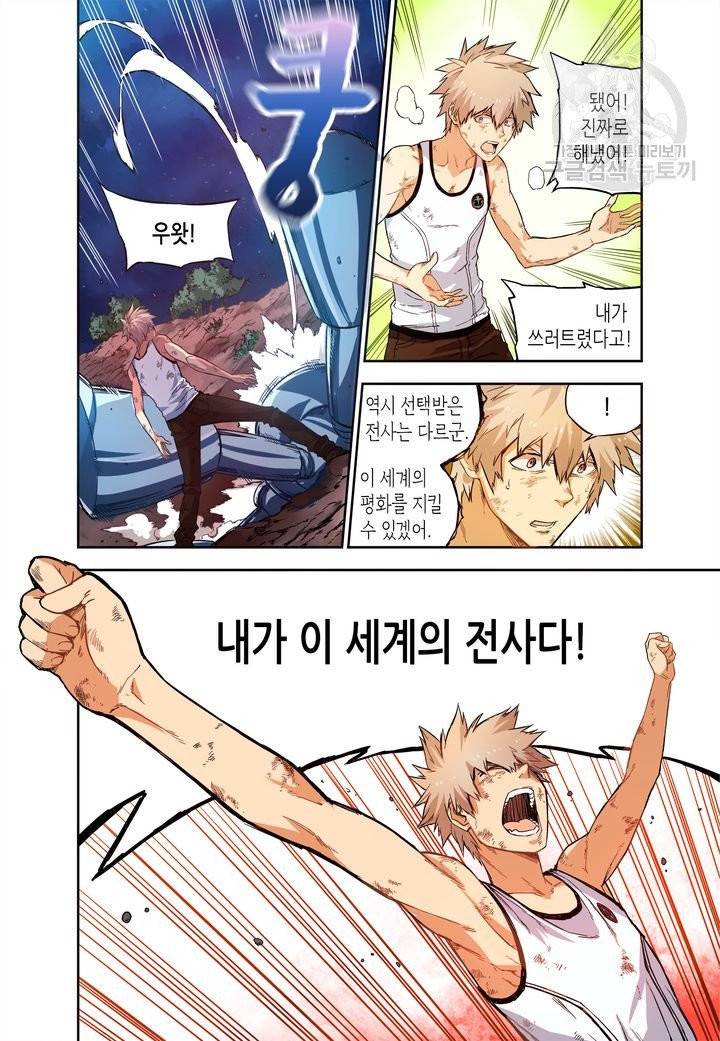 영의 기원 20화 3