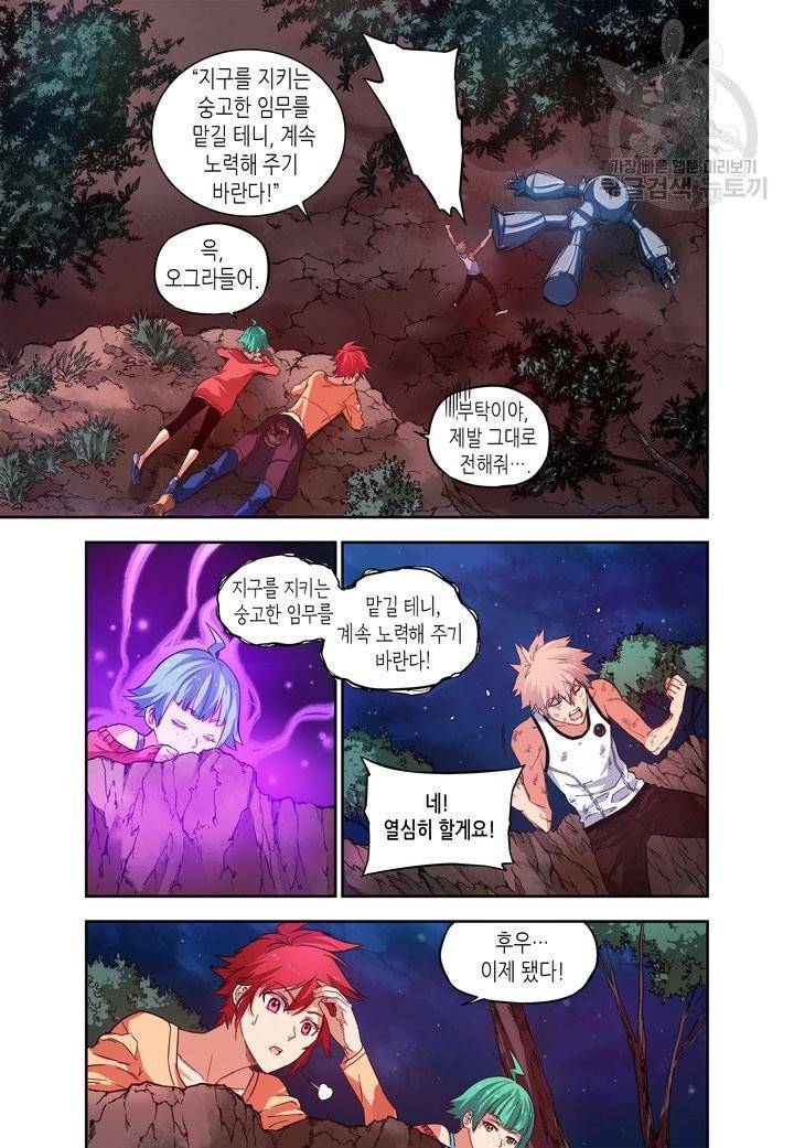 영의 기원 20화 4