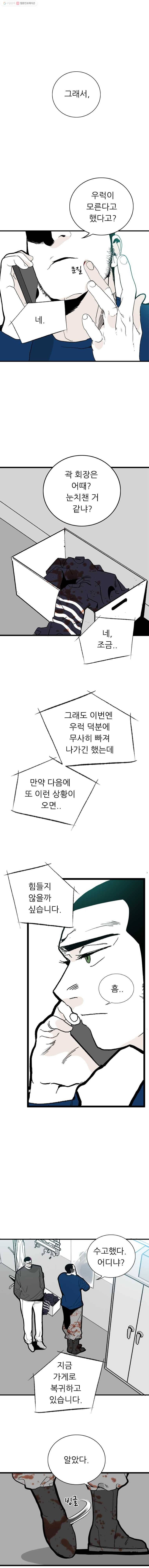 살어리랏다 7화 1