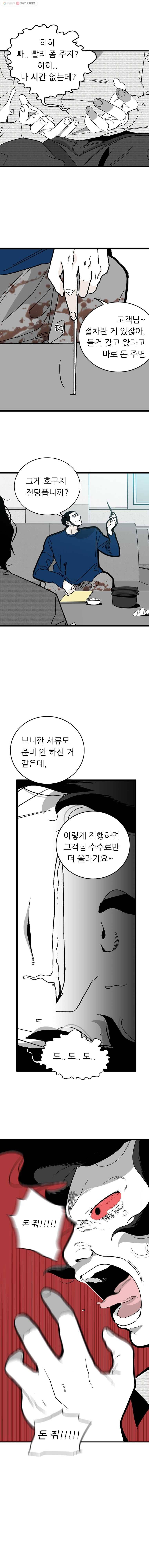 살어리랏다 7화 3