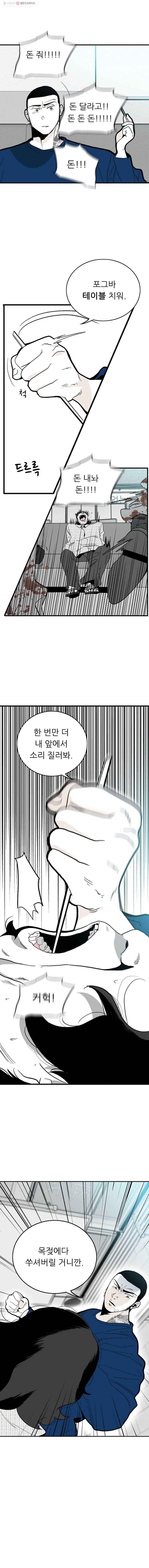 살어리랏다 7화 4