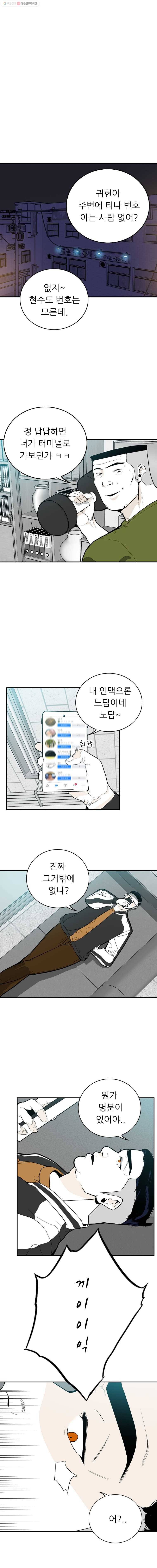 살어리랏다 17화 1