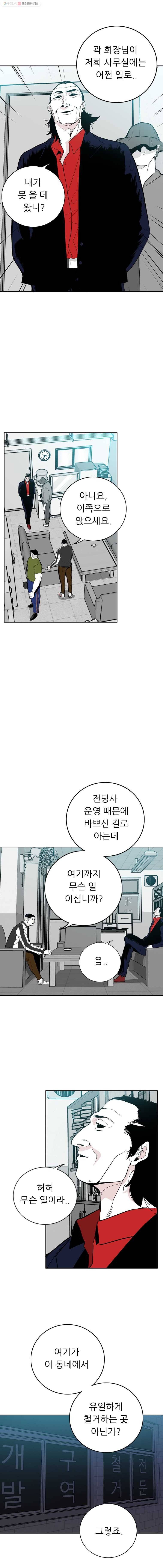 살어리랏다 17화 2