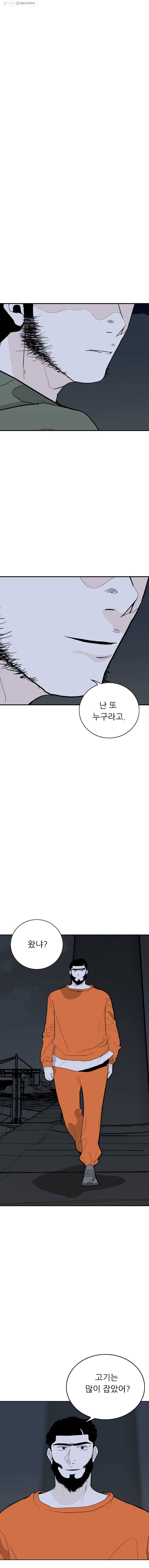 살어리랏다 27화 1