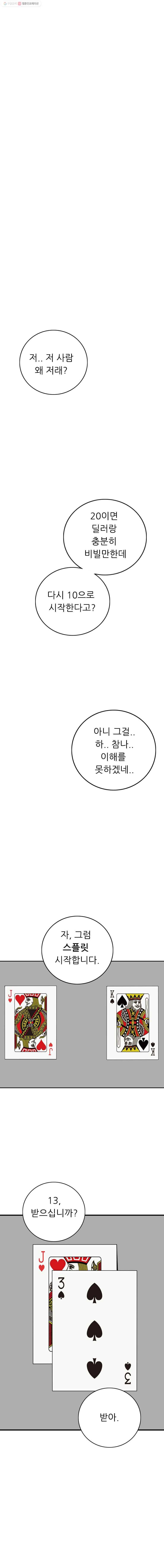 살어리랏다 37화 1