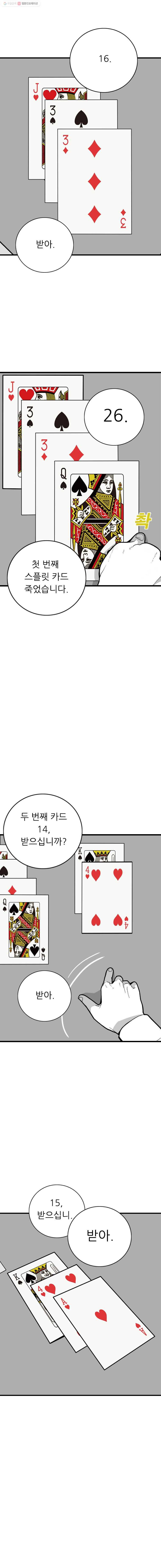 살어리랏다 37화 2
