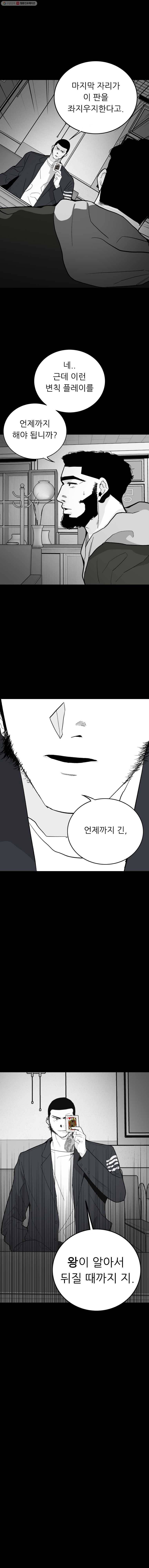살어리랏다 37화 5