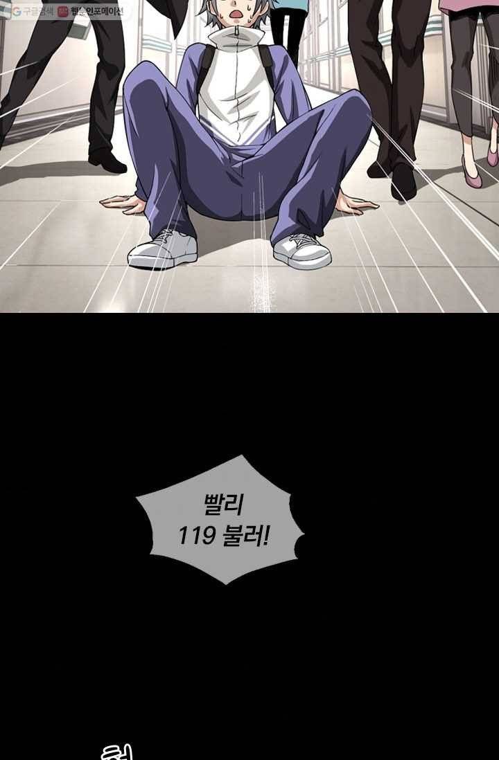 열혈전사의 부활 - 헌터학원 3화 5