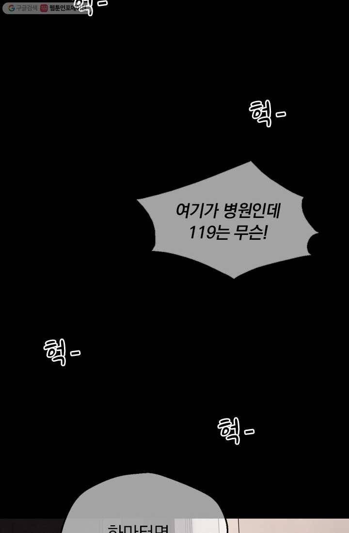 열혈전사의 부활 - 헌터학원 3화 6