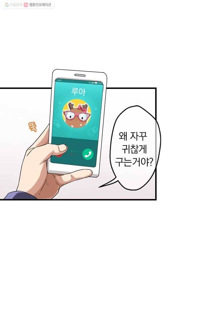 열혈전사의 부활 - 헌터학원 3화 9