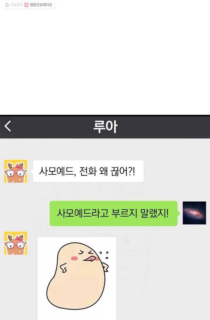 열혈전사의 부활 - 헌터학원 3화 11