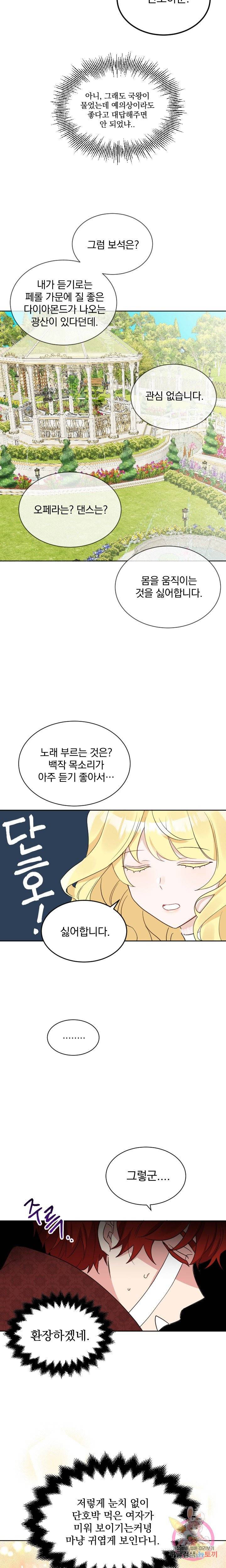 명랑자매백서 38화 3