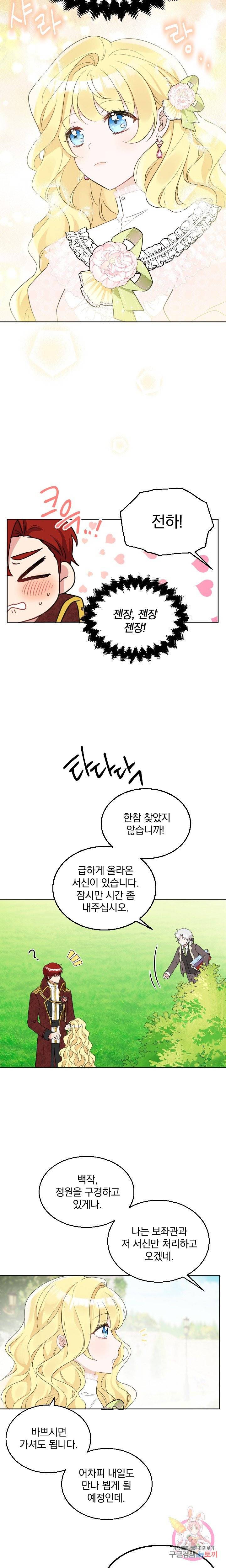 명랑자매백서 38화 4