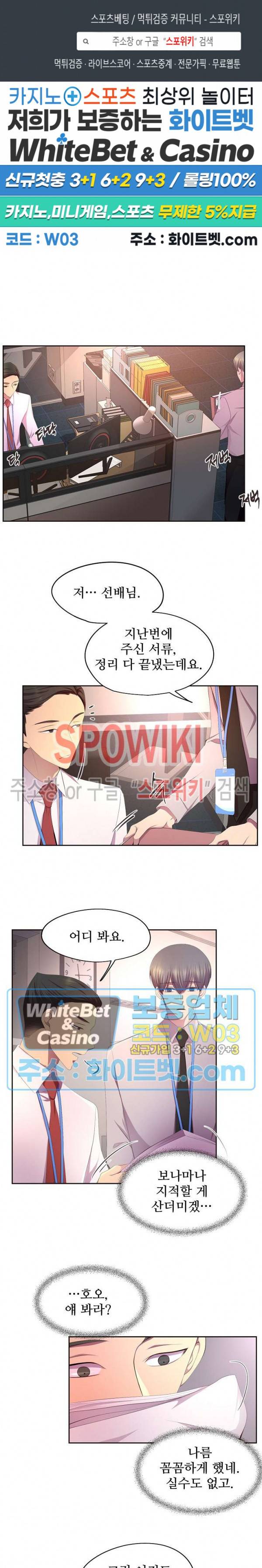 뜨겁게 안아줘 120화 1